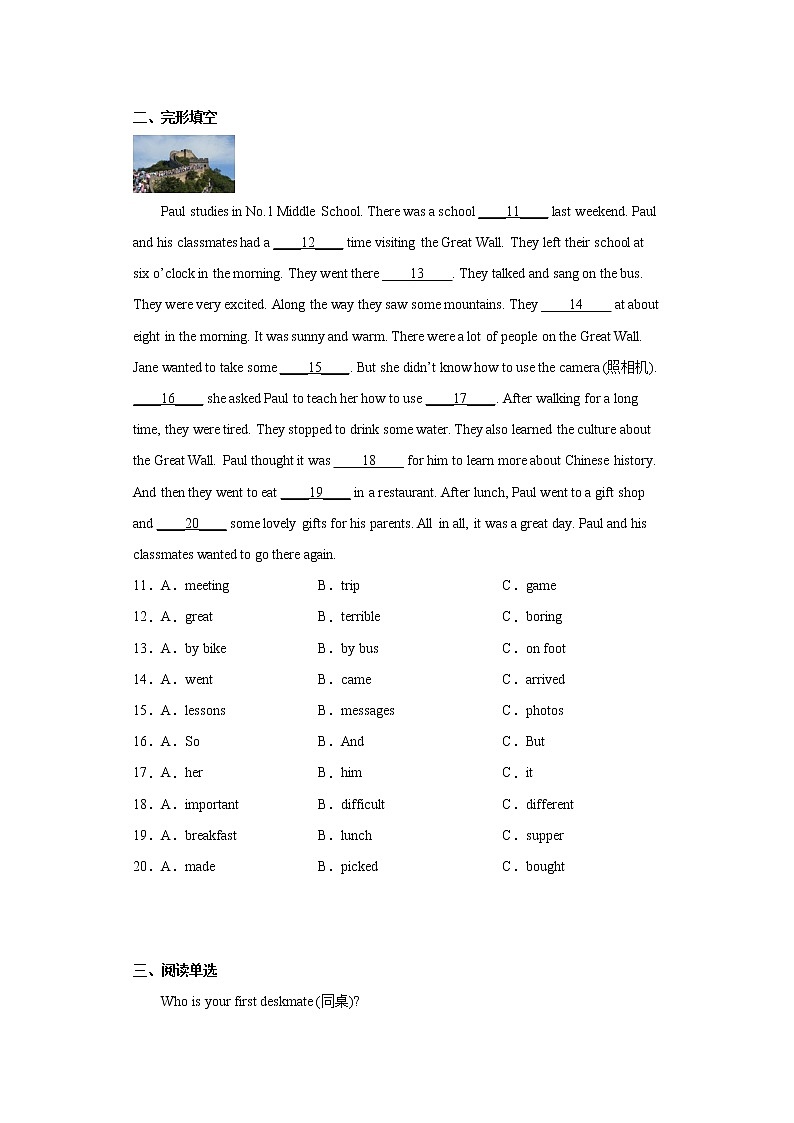 湖南省怀化市新晃县2021-2022学年七年级下学期期末质量检测英语试题(word版含答案)02