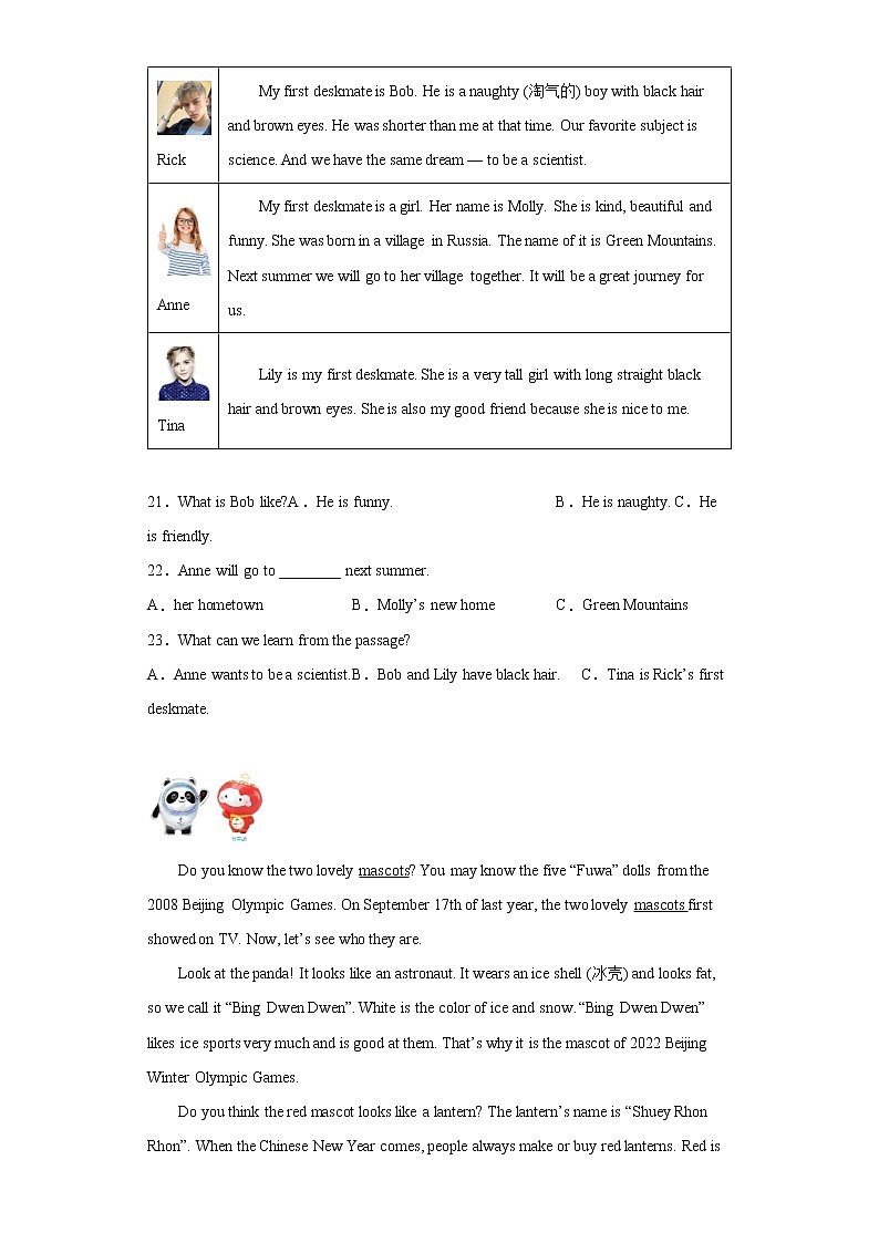 湖南省怀化市新晃县2021-2022学年七年级下学期期末质量检测英语试题(word版含答案)03