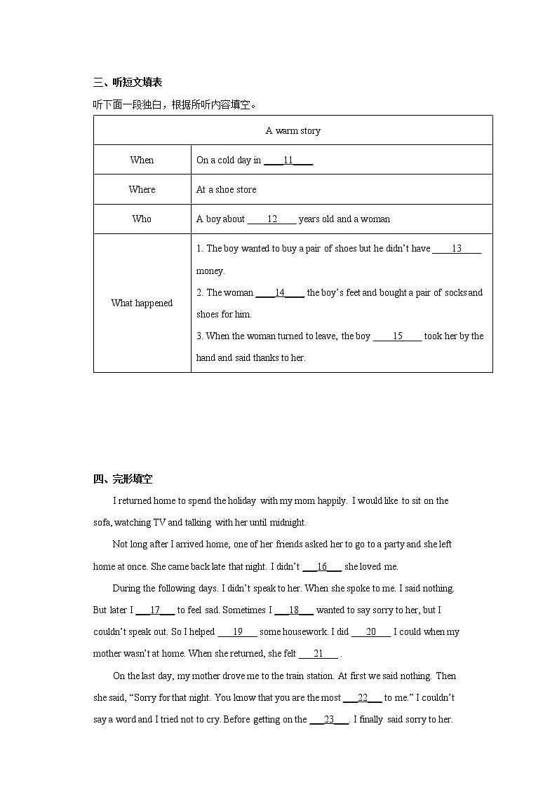 湖南省张家界市永定区2021-2022学年八年级下学期期末质量监测英语试题(word版含答案)第2页