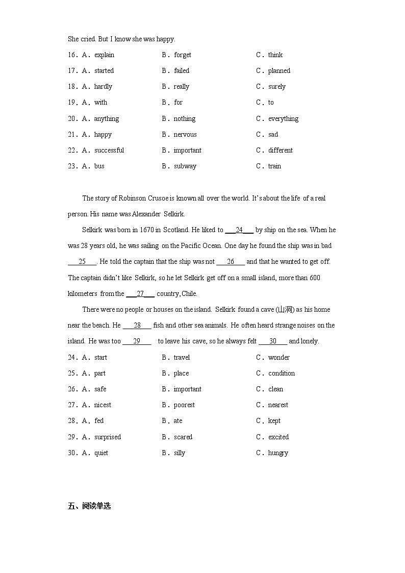 湖南省张家界市永定区2021-2022学年八年级下学期期末质量监测英语试题(word版含答案)第3页