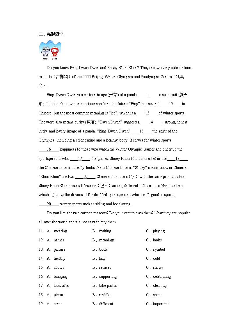 湖南省怀化市新晃县2021-2022学年八年级下学期期末质量检测英语试题(word版含答案)02