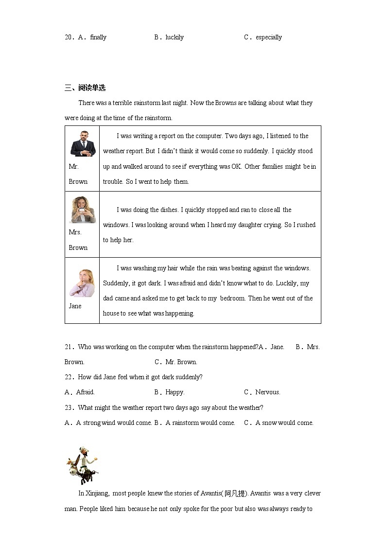 湖南省怀化市新晃县2021-2022学年八年级下学期期末质量检测英语试题(word版含答案)03