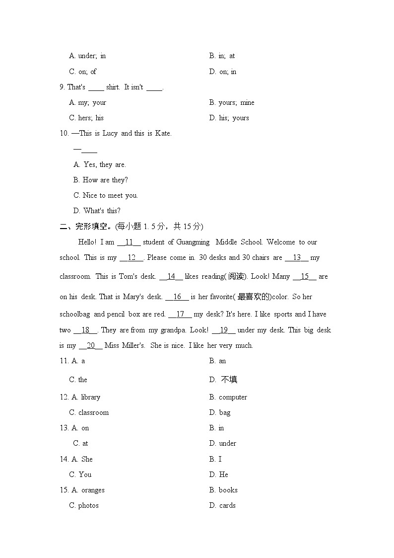 期中测试卷--2022--2023学年人教版七年级英语上册第2页
