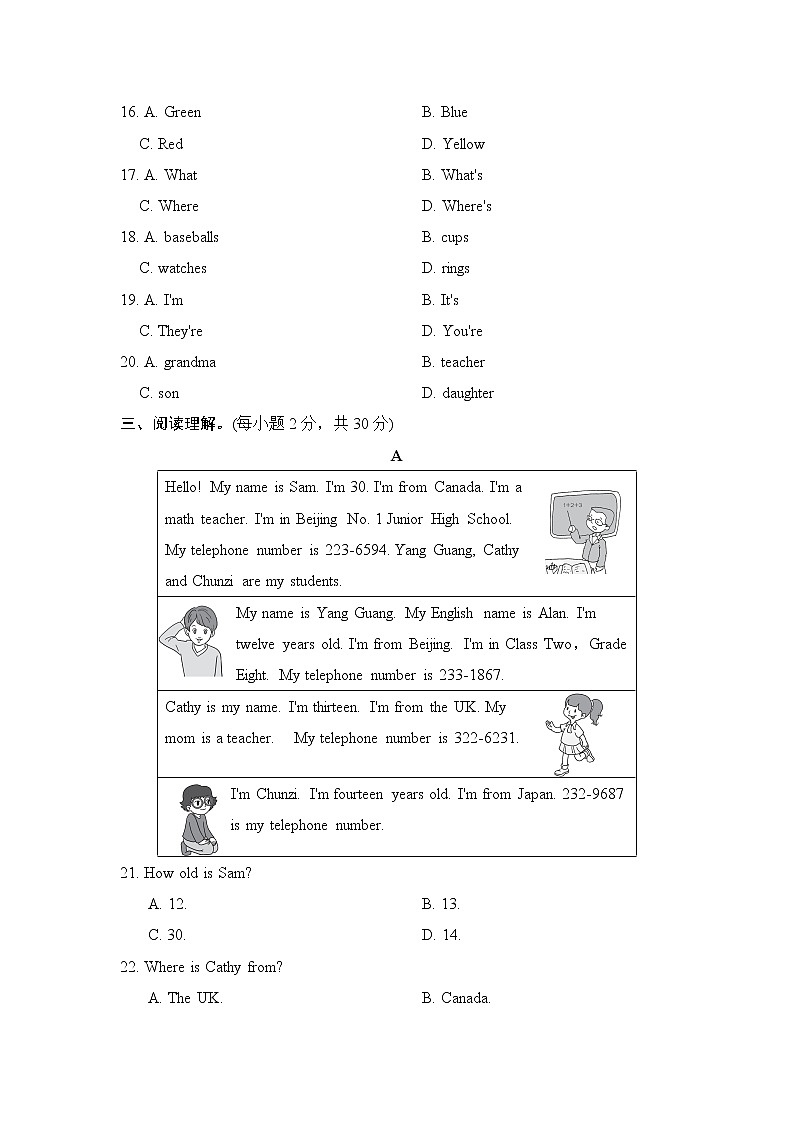 期中测试卷--2022--2023学年人教版七年级英语上册第3页
