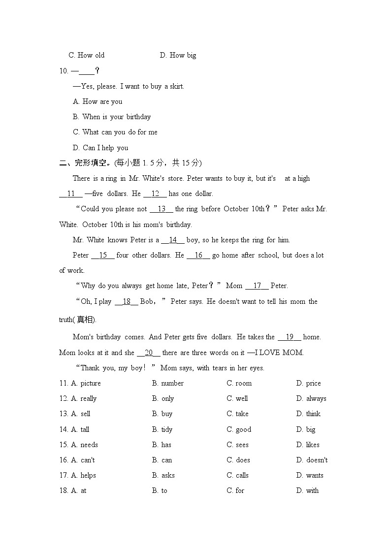 期末测试卷--2022--2023学年人教版七年级英语上册第2页