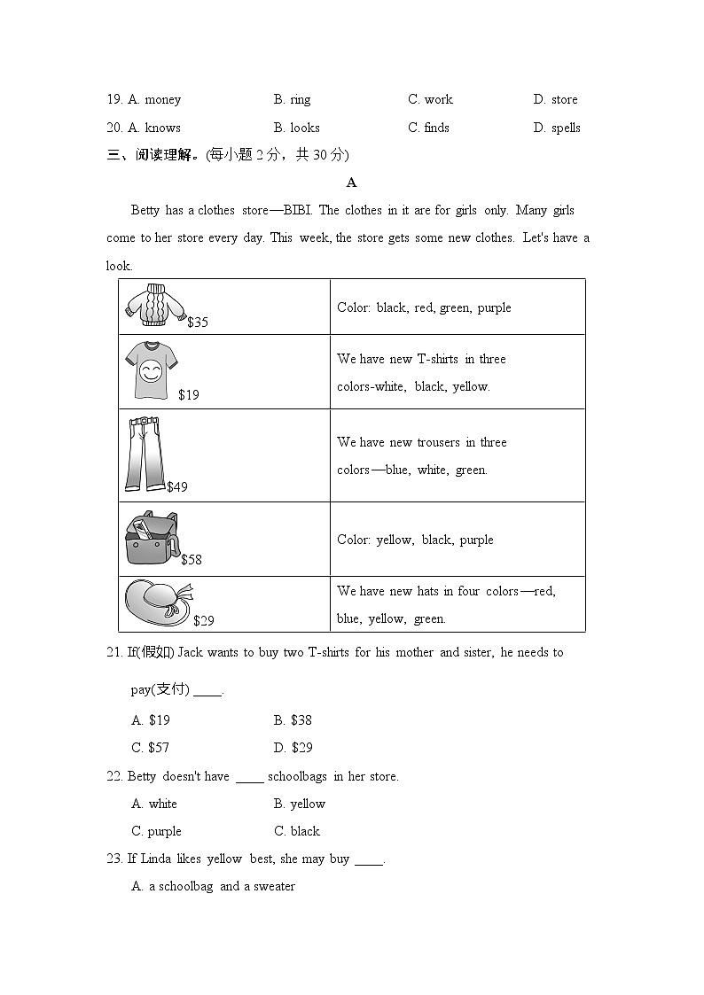 期末测试卷--2022--2023学年人教版七年级英语上册第3页