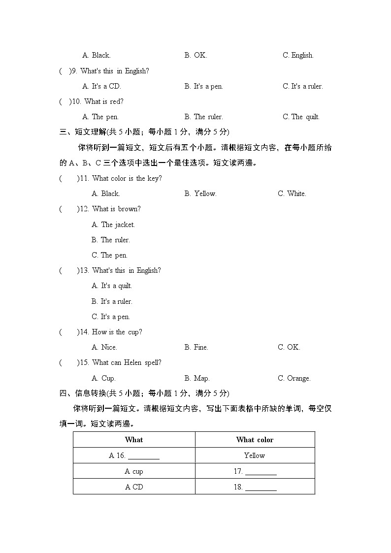 STARTER Unit S 1－3 单元学情评估1--2022--2023学年人教版七年级英语上册 试卷02