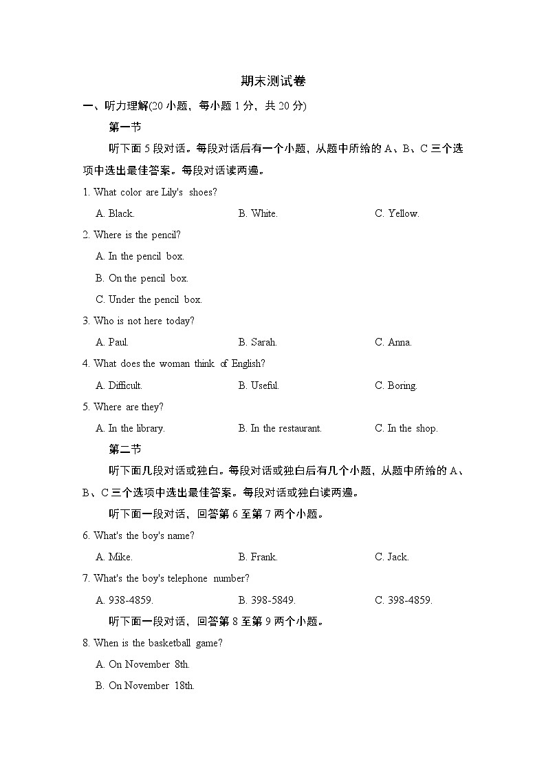 期末学情评估3--2022--2023学年人教版七年级英语上册 试卷01