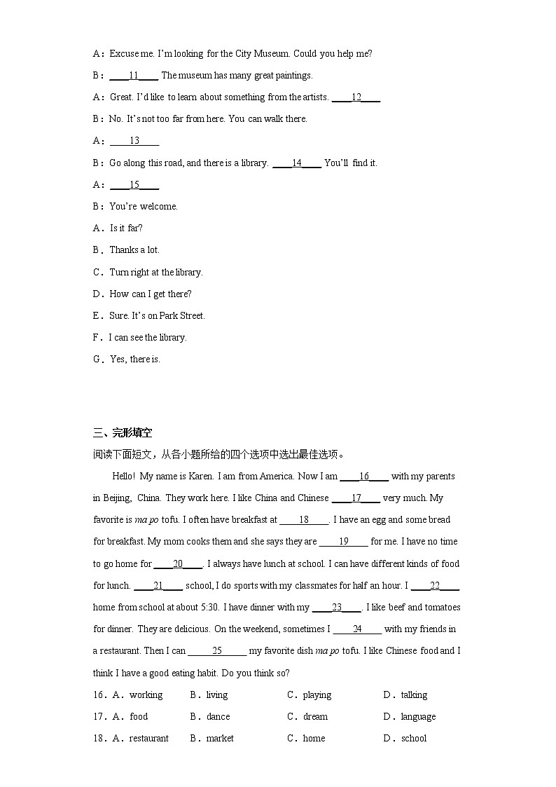 河北省石家庄市第四十二中学2021-2022学年七年级下学期期末英语试题(word版含答案)02
