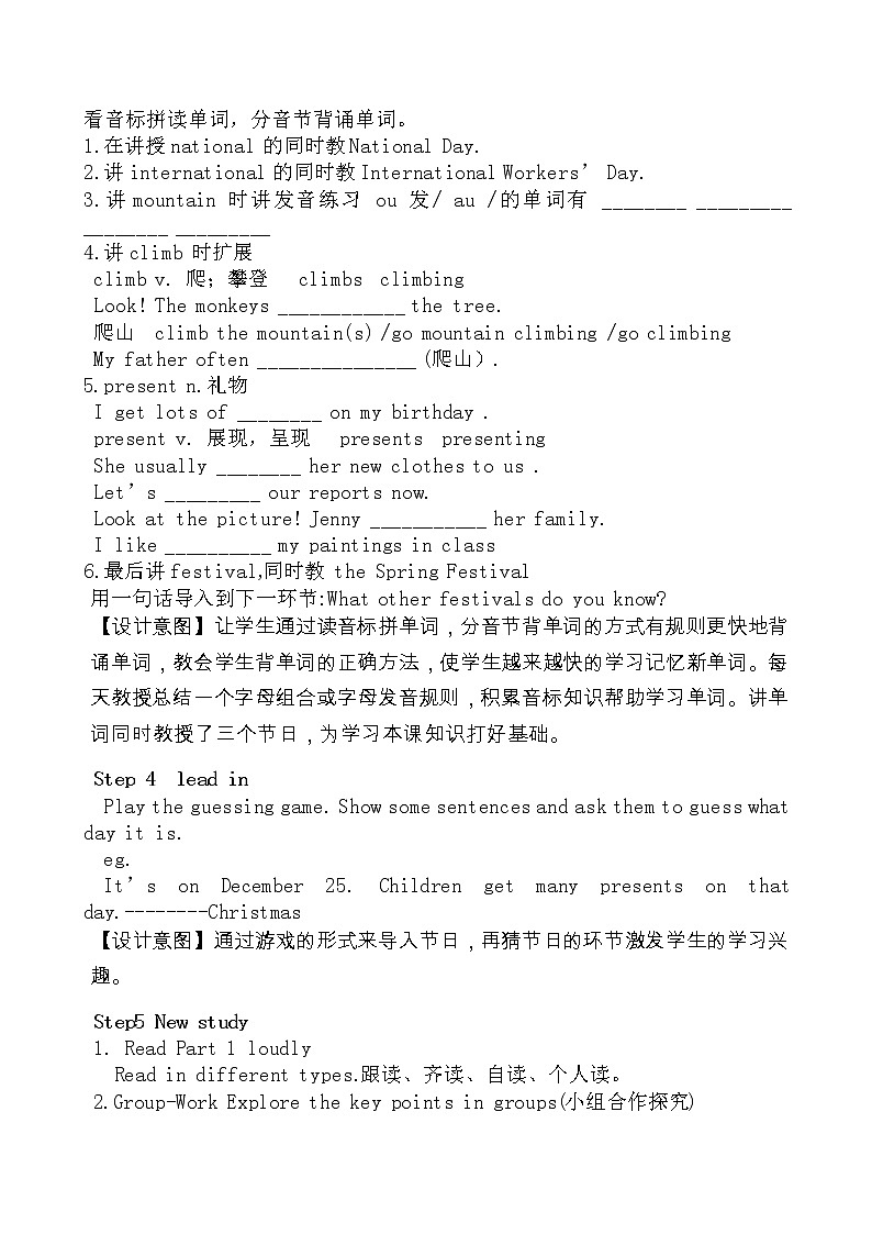 冀教版七上英语 Lesson 41 Holidays 教案02