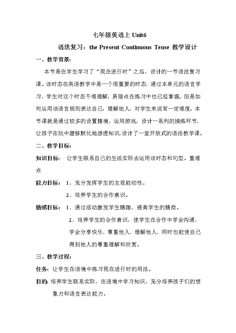 冀教版七上英语 Unit 6 Let's Go Review  教案01