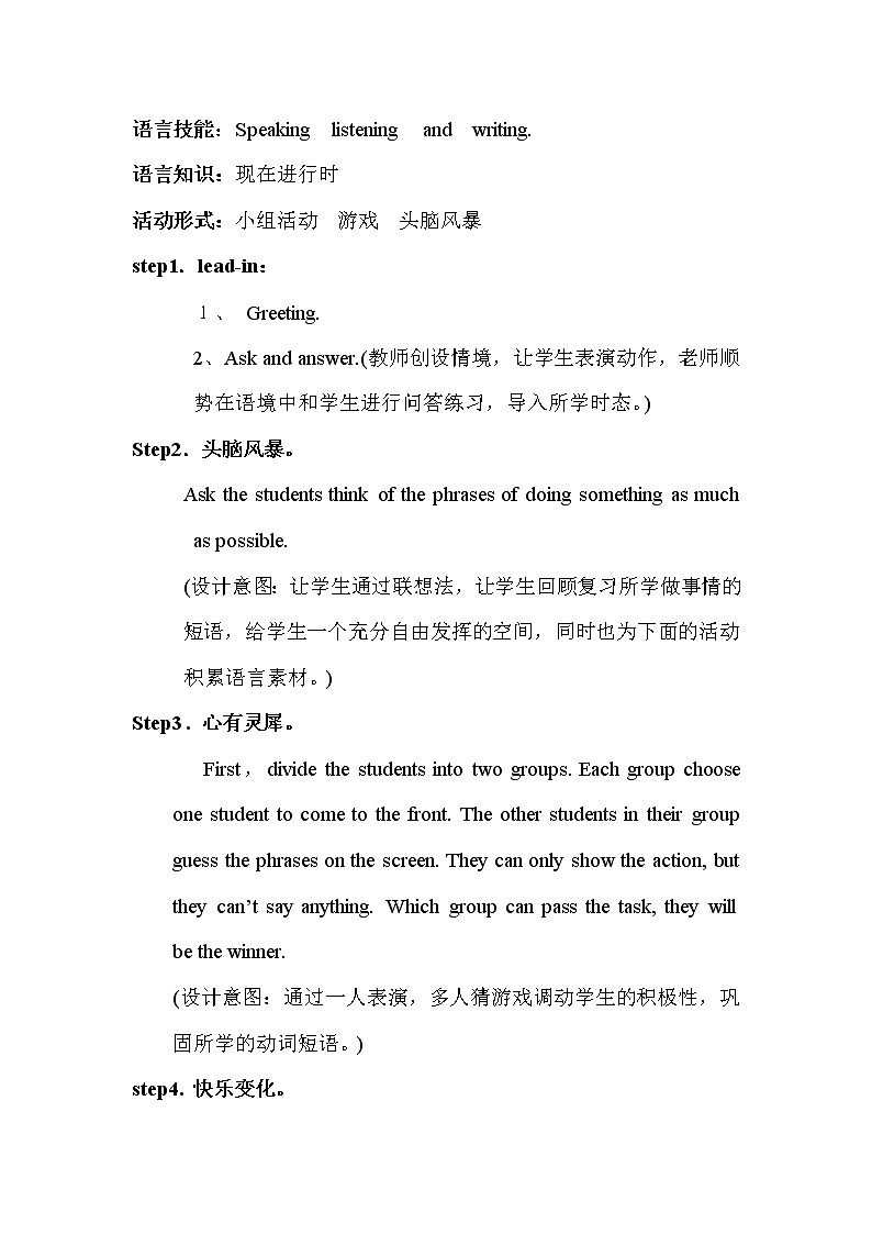 冀教版七上英语 Unit 6 Let's Go Review  教案02