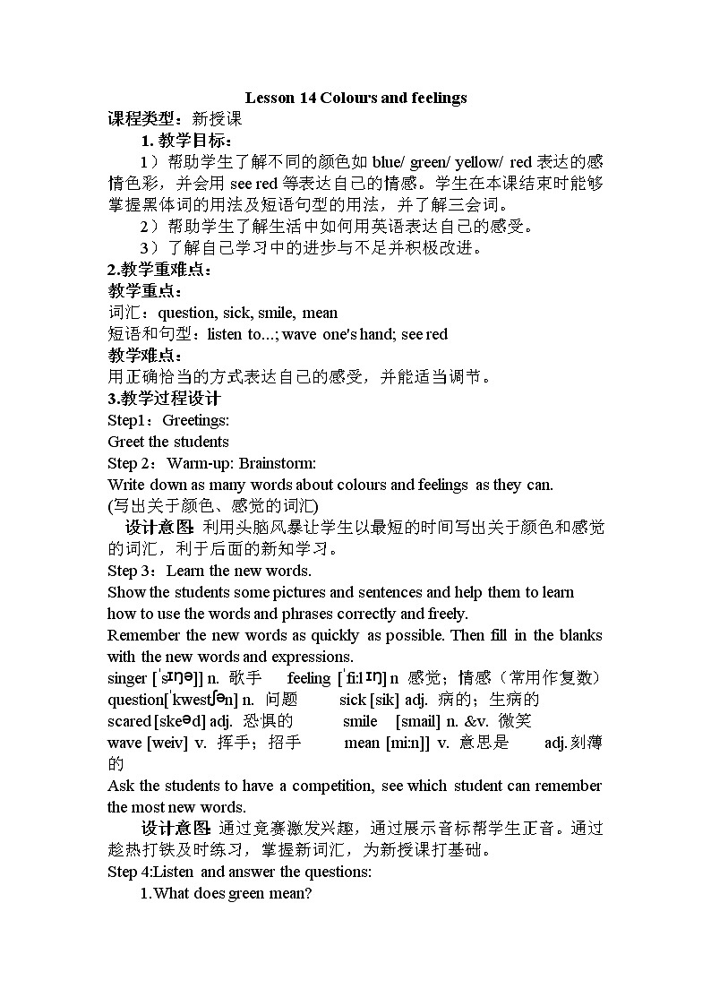 冀教版七上英语 Lesson 14 Colours and Feelings 教案01