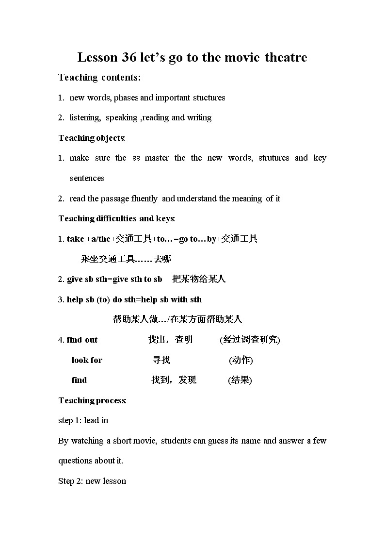 冀教版七上英语 Lesson 36 Let's Go to the Movie Theatre 教案01
