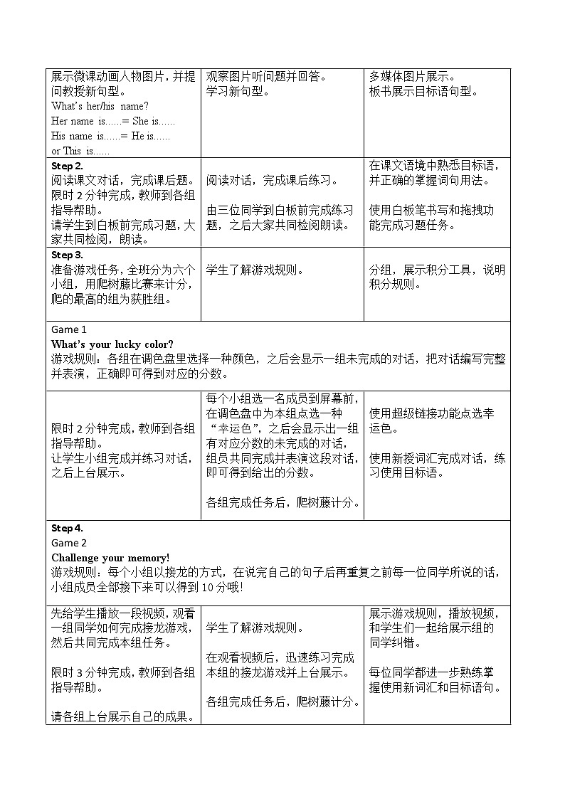 冀教版七上英语 Lesson 2 Teacher and Students 教案02