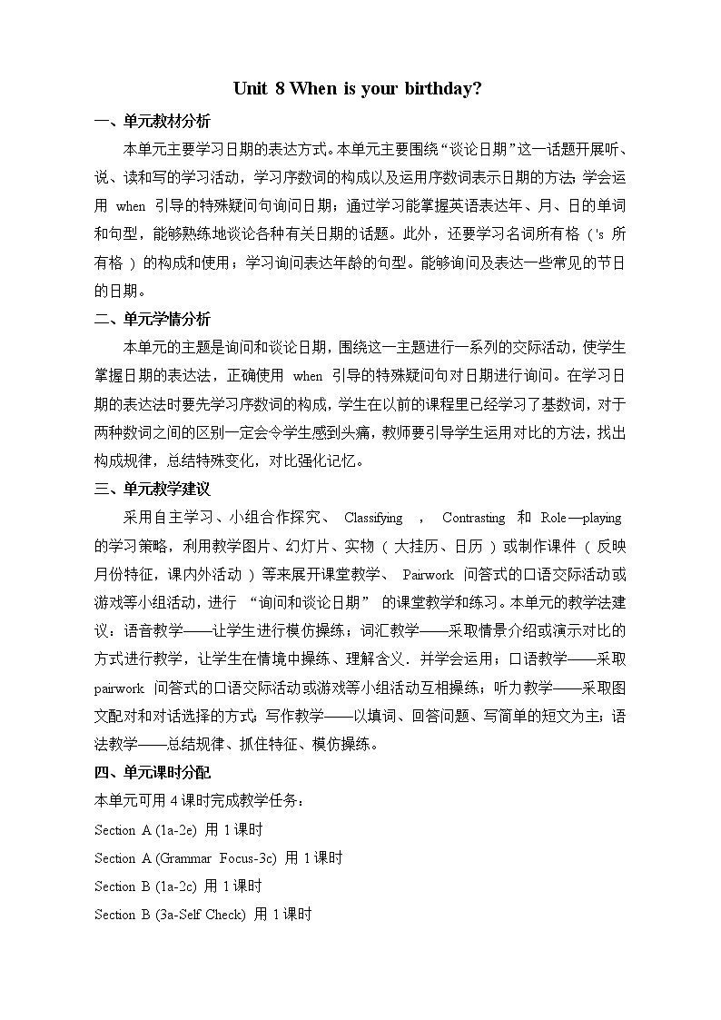 冀教版七上英语 Lesson 40 When Is Your Birthday 教案第1页