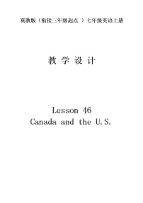 冀教版七年级上册Lesson 46  Canada and the U.S.教案