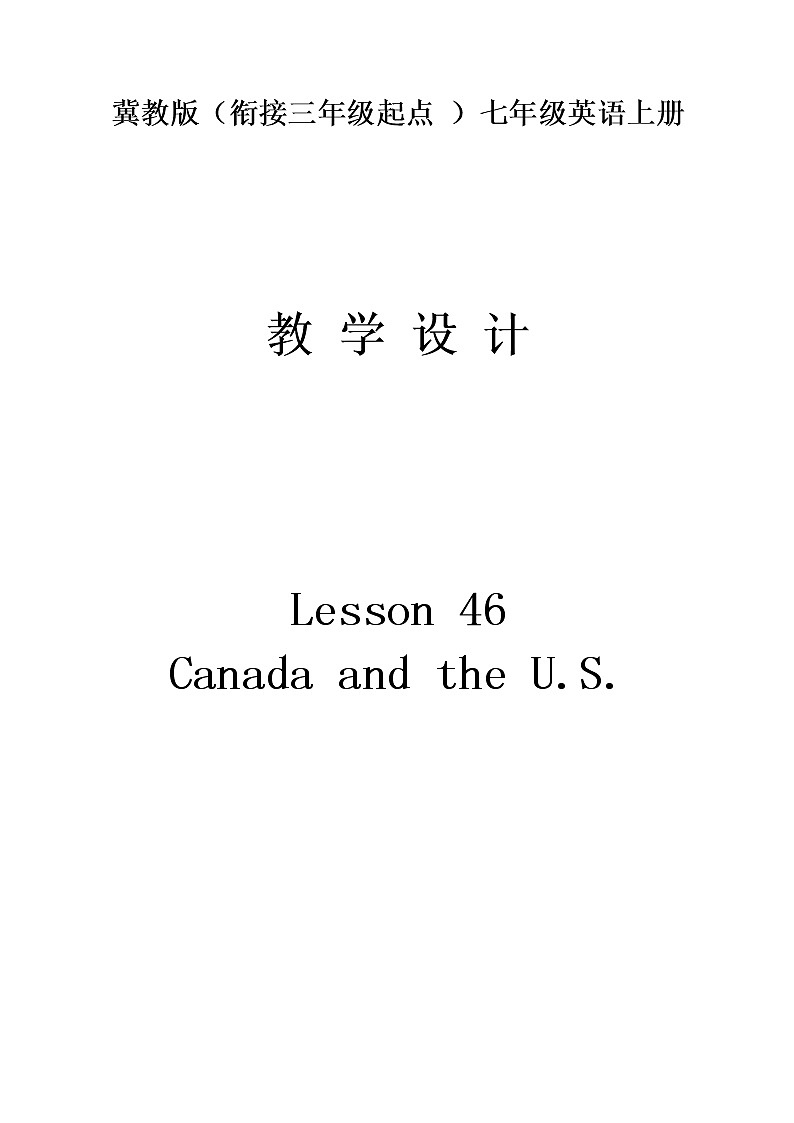 冀教版七上英语 Lesson 46 Canada and The U.S 教案第1页