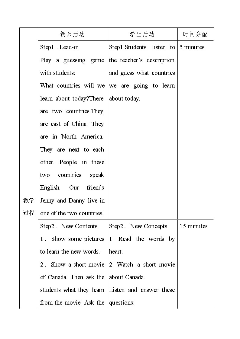冀教版七上英语 Lesson 46 Canada and The U.S 教案第3页