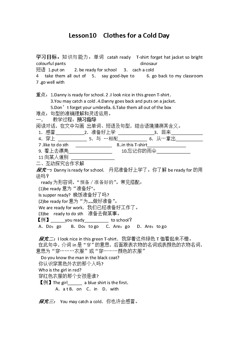 冀教版七上英语 Lesson 10 Clothes for a Cold Day 教案第1页