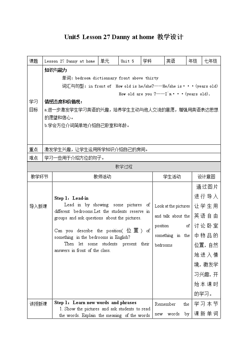 冀教版七上英语 Lesson 27 Danny at Home 教案01