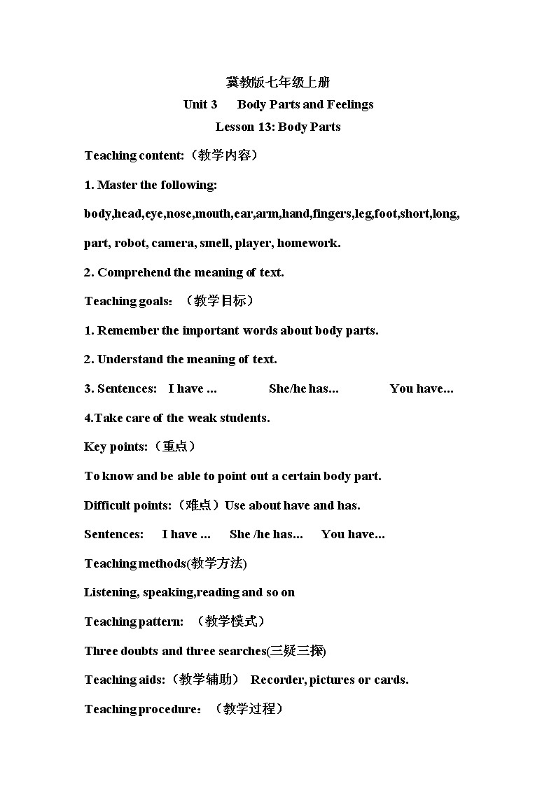 冀教版七上英语 Lesson 13 Body Parts 教案01