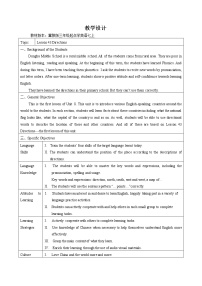 初中英语冀教版七年级上册Lesson 43  Directions教案