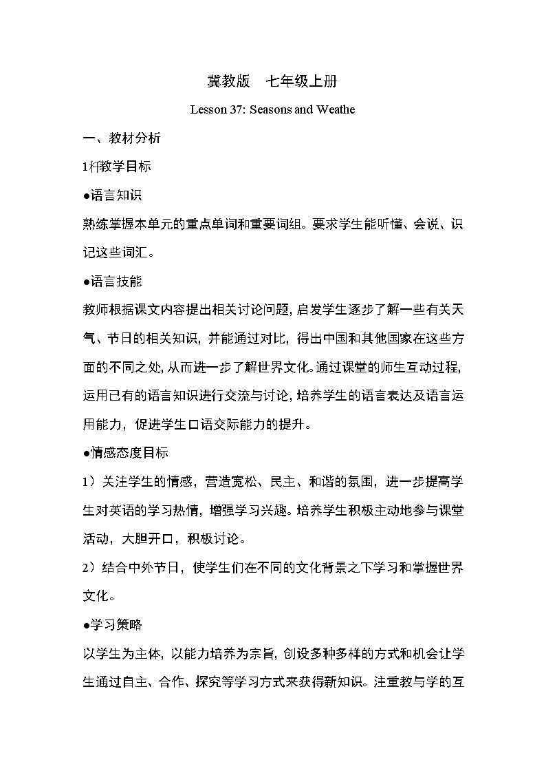 冀教版七上英语 Lesson 39 A Class Calendar 教案01