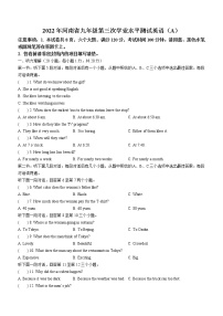 2022年河南省商丘市虞城县中考三模（A卷）英语试题(word版含答案)