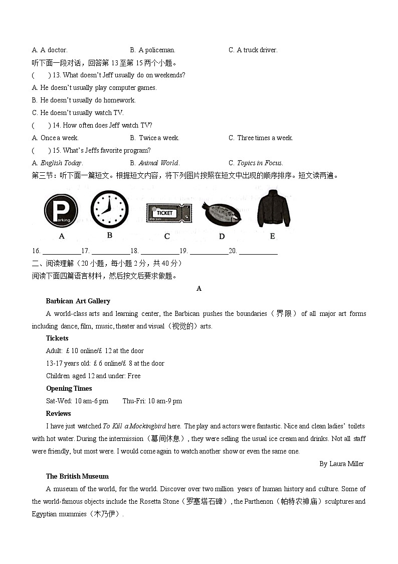 2022年河南省商丘市虞城县中考三模（A卷）英语试题(word版含答案)第2页