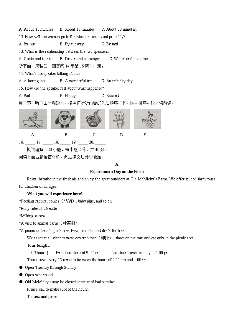 2022年河南省南阳市南召县中考模拟英语试题(word版含答案)第2页