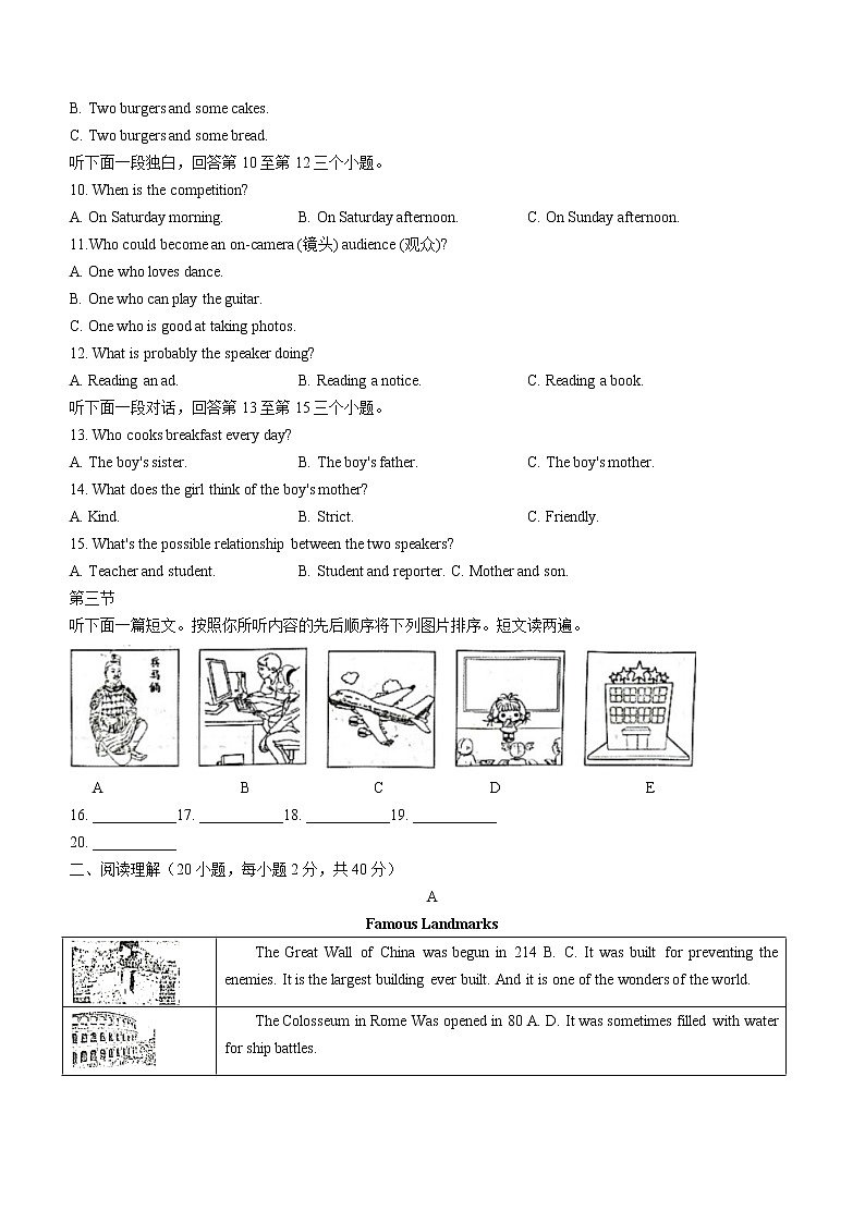 2022年河南省驻马店市六校中考二模英语试题(word版无答案)第2页