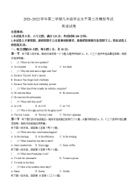 2022年河南省新乡市河南师范大学附属中学中考三模英语试题(word版含答案)