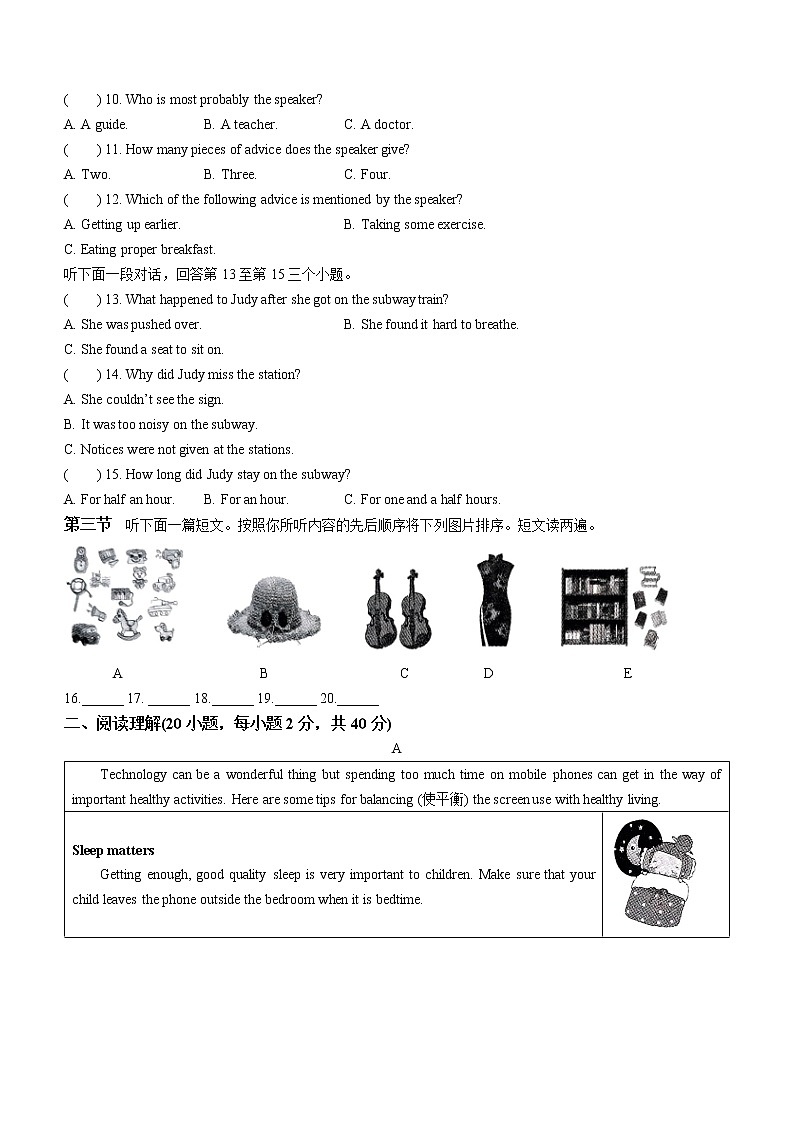 2022年河南省新乡市河南师范大学附属中学中考三模英语试题(word版含答案)第2页