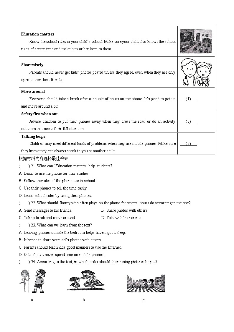 2022年河南省新乡市河南师范大学附属中学中考三模英语试题(word版含答案)第3页