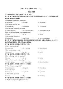 2022年河南省南阳市唐河县中考二模英语试题(word版含答案)