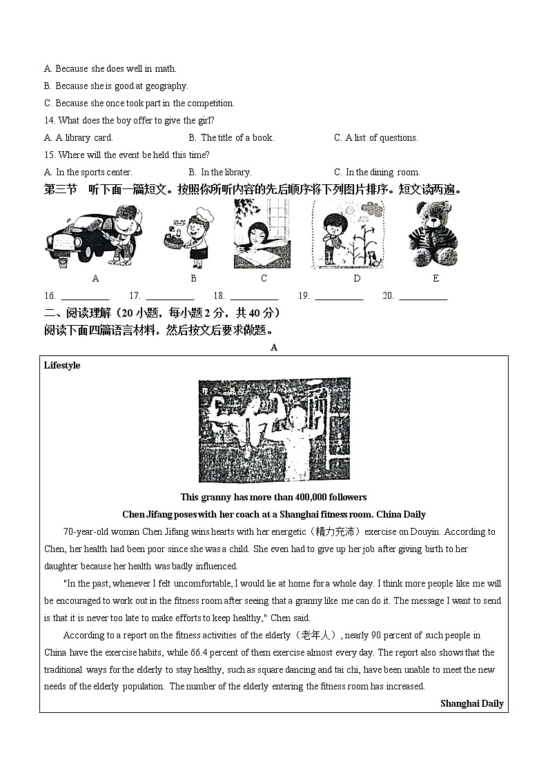 2022年河南省南阳市唐河县中考二模英语试题(word版含答案)第2页