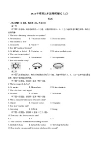 2022年河南省南阳市镇平县中考三模英语试题(word版含答案)