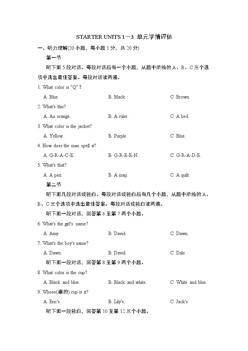 STARTER Unit S 1－3 单元学情评估3--2022--2023学年人教版七年级英语上册 试卷01