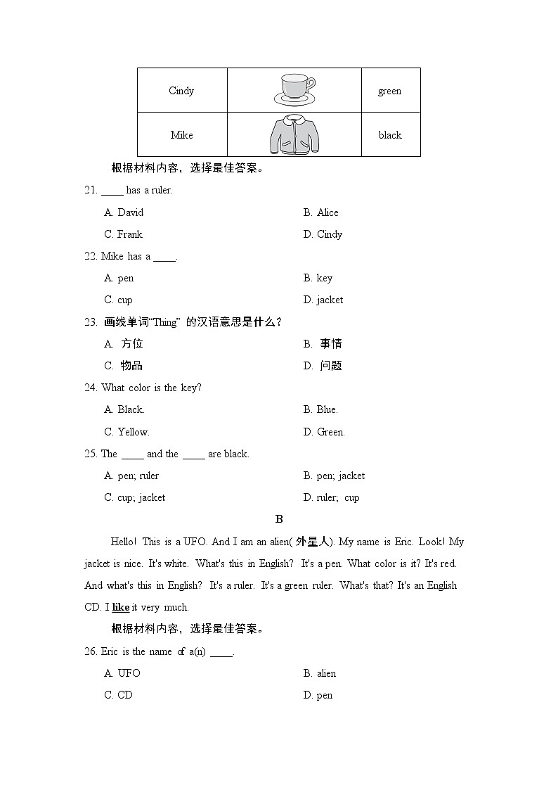 STARTER Unit S 1－3 单元学情评估3--2022--2023学年人教版七年级英语上册 试卷03