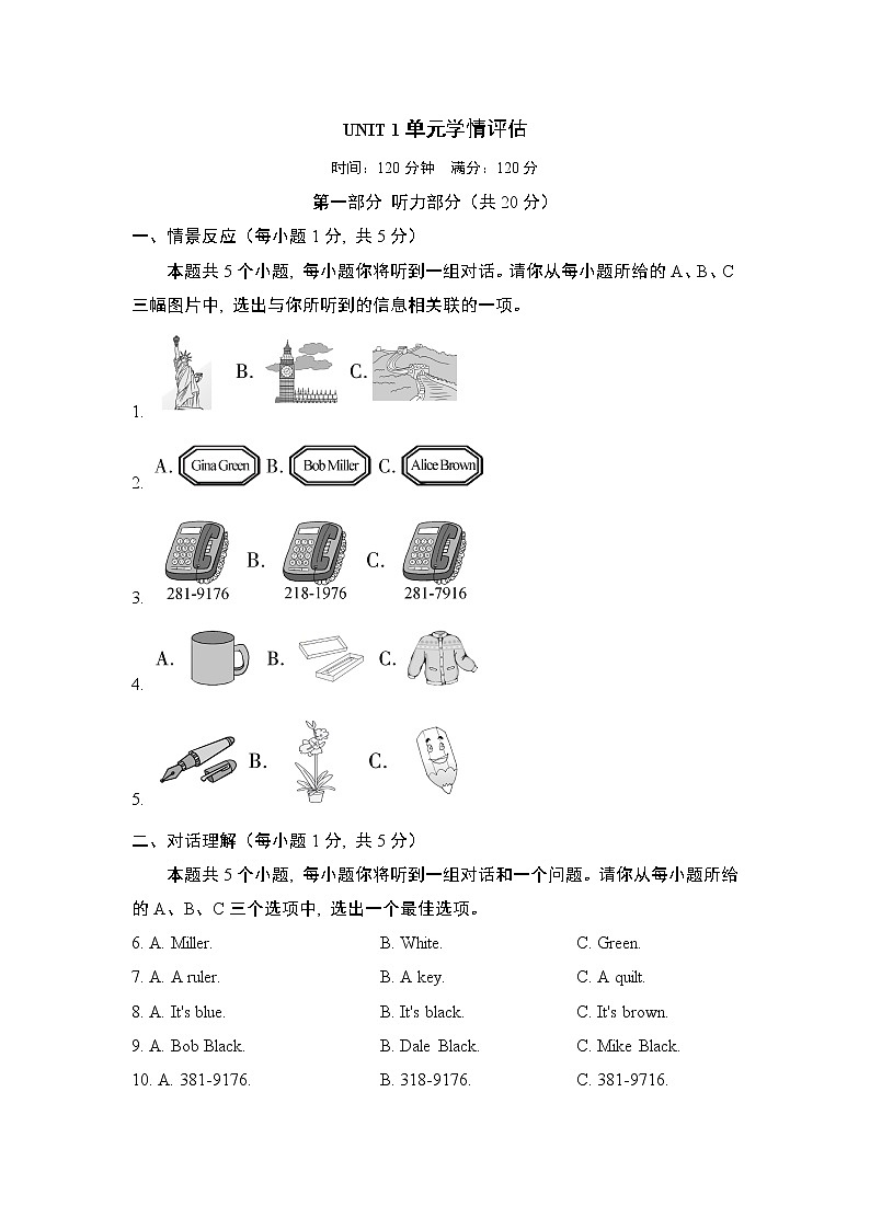 Unit  1  单元学情评估4--2022--2023学年人教版七年级英语上册 试卷01