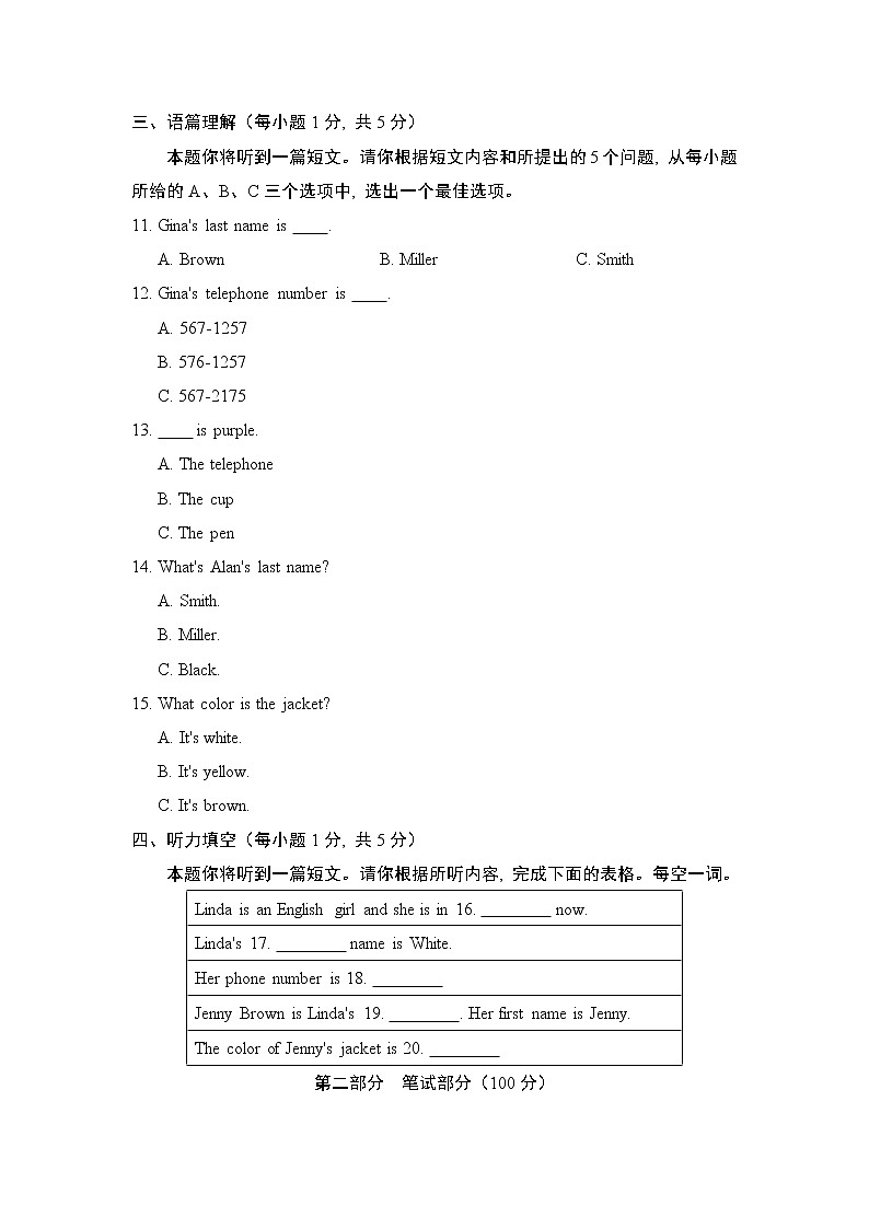 Unit  1  单元学情评估4--2022--2023学年人教版七年级英语上册 试卷02