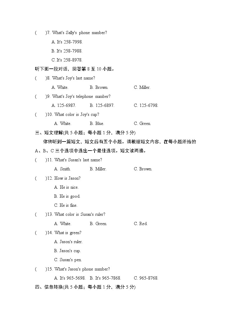 UNIT 1 单元学情评估第2页