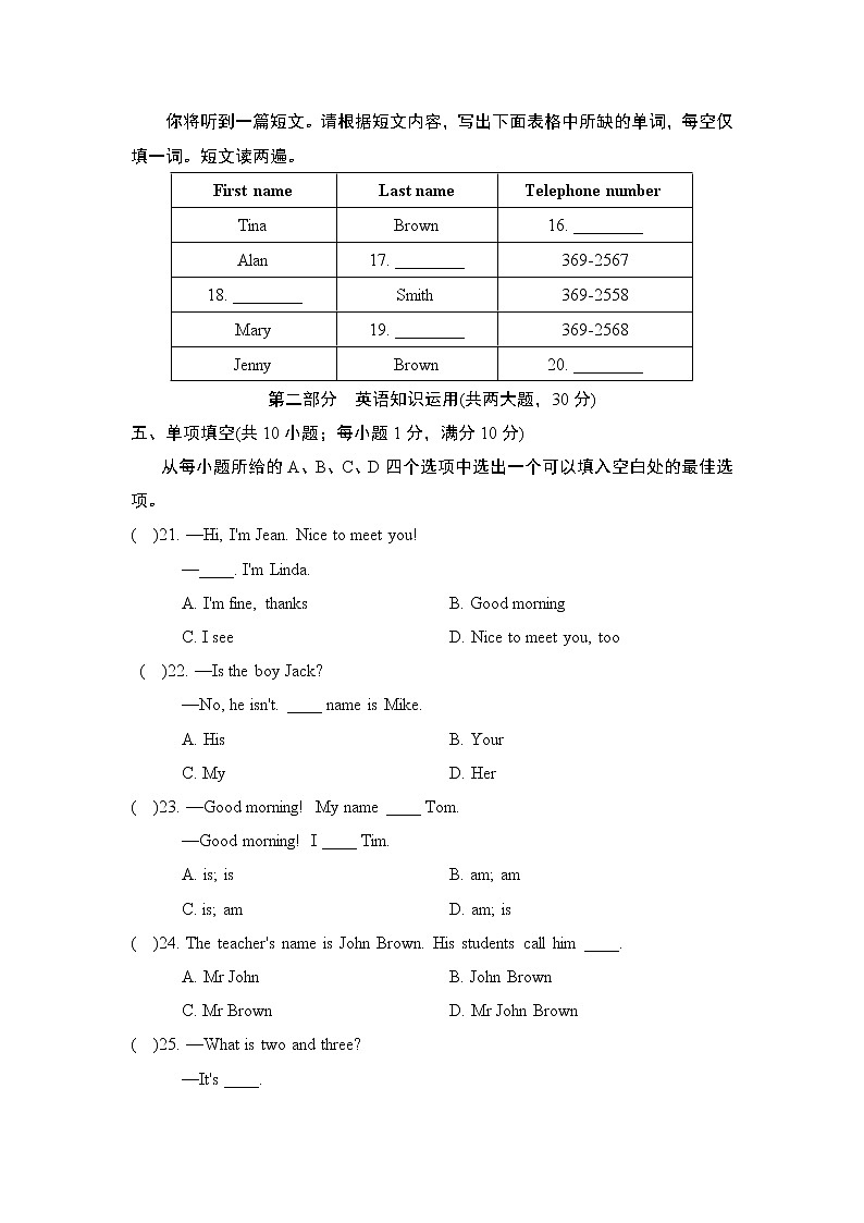 UNIT 1 单元学情评估第3页