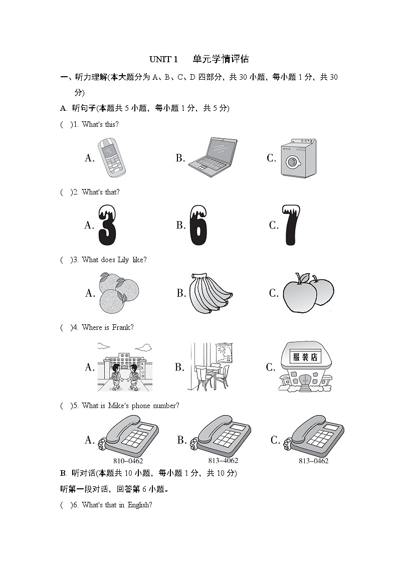 UNIT 1 单元学情评估 第1页
