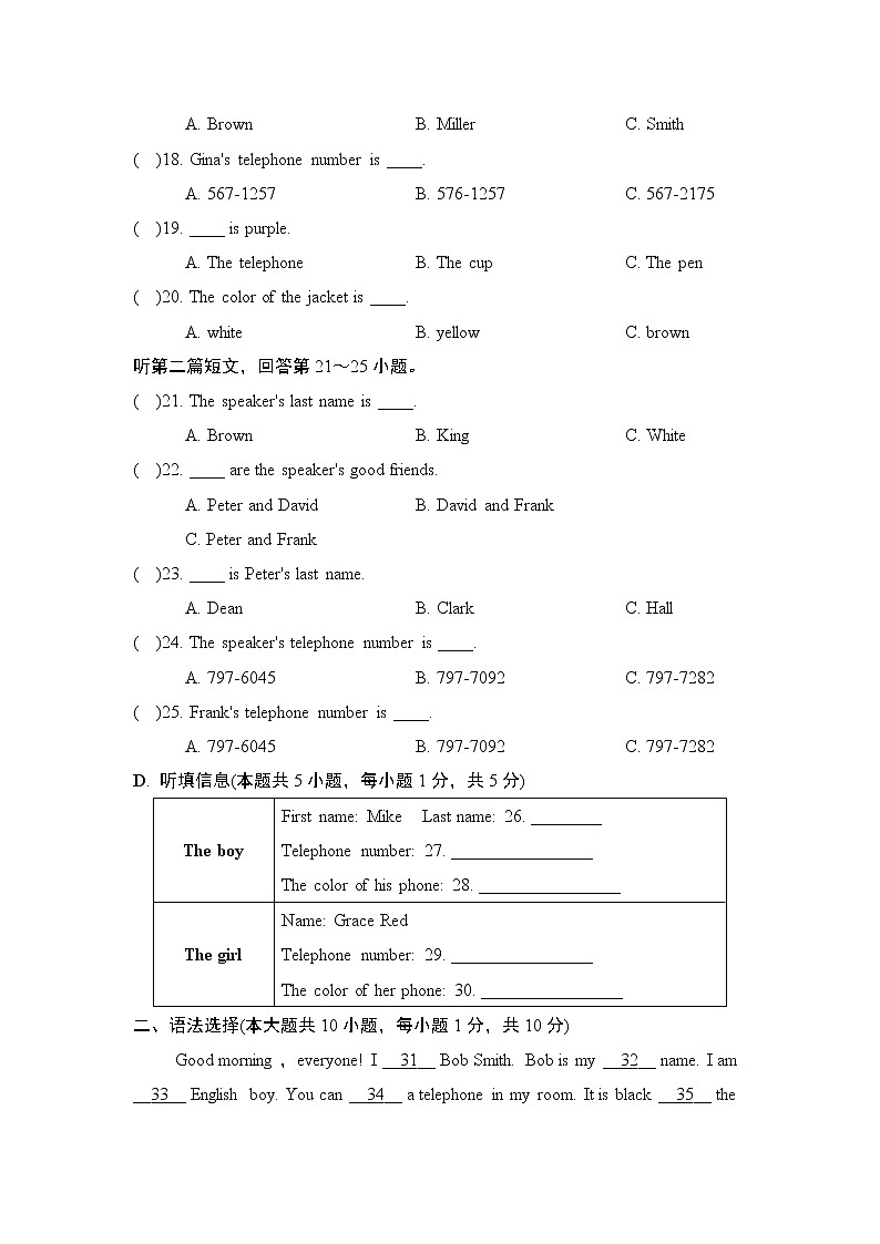 UNIT 1 单元学情评估 第3页