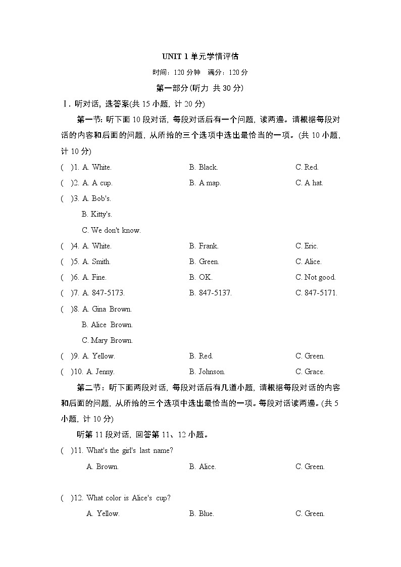 UNIT 1 单元学情评估第1页