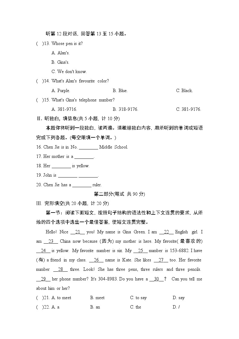 UNIT 1 单元学情评估第2页