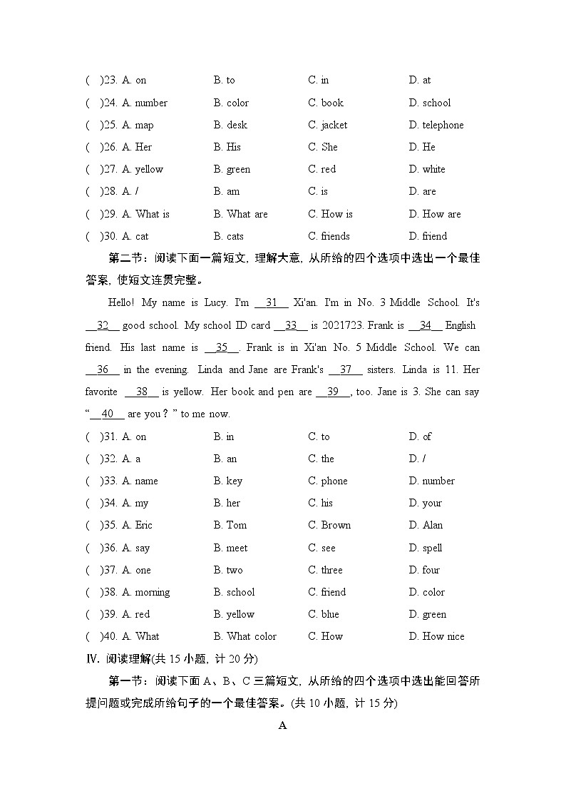 UNIT 1 单元学情评估第3页