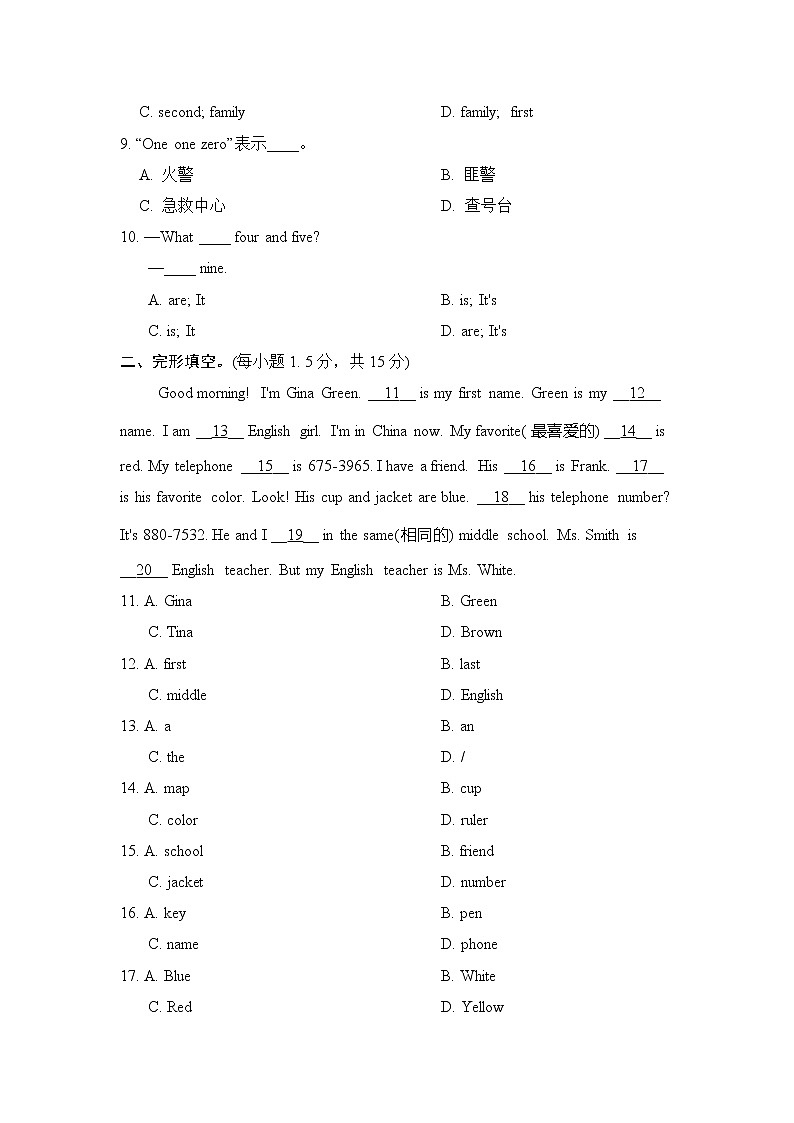 Unit 1 单元测试--2022--2023学年人教版七年级英语上册第2页